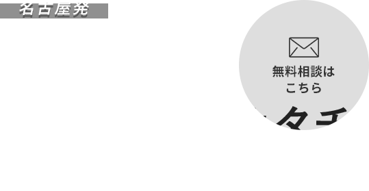 洗練されたリフォームのカタチ